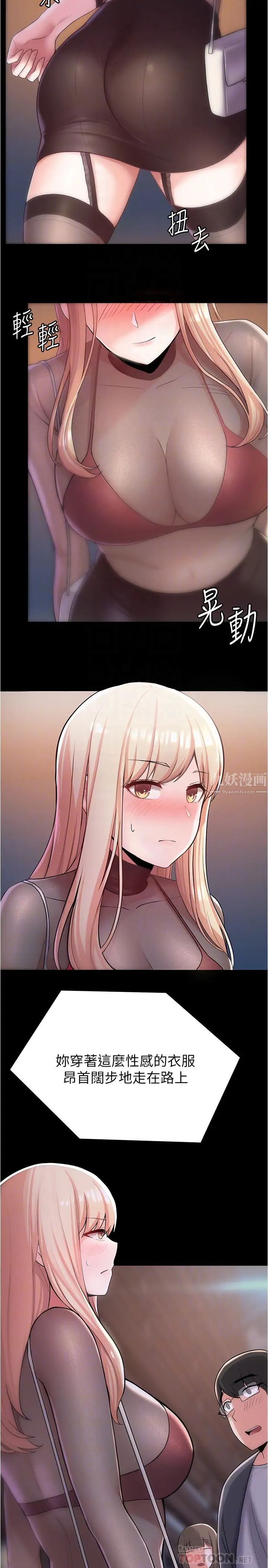 廢柴逃脫第4話-淫蕩到骨子裡的騷貨