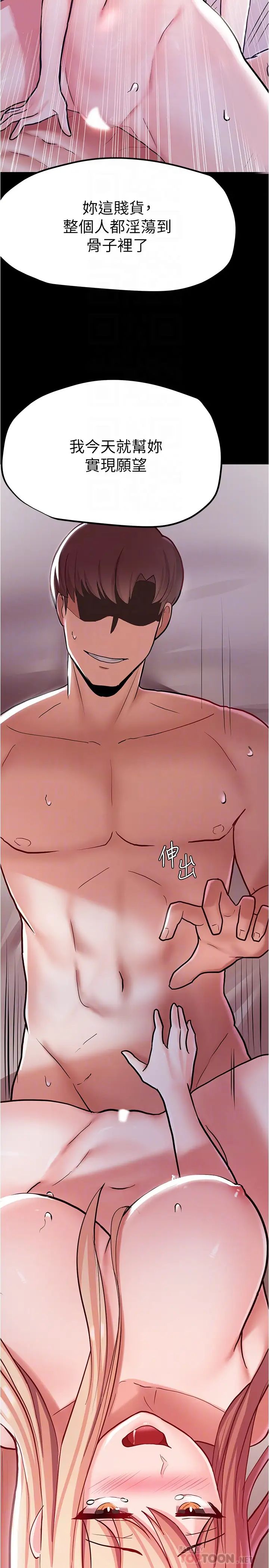 废柴逃脱第4话-淫荡到骨子里的骚货