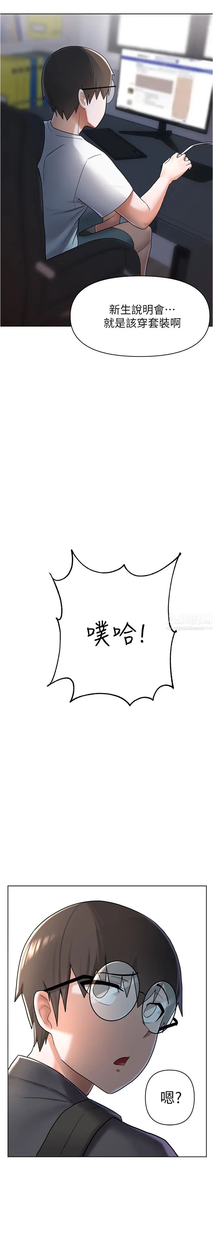 废柴逃脱第4话-淫荡到骨子里的骚货