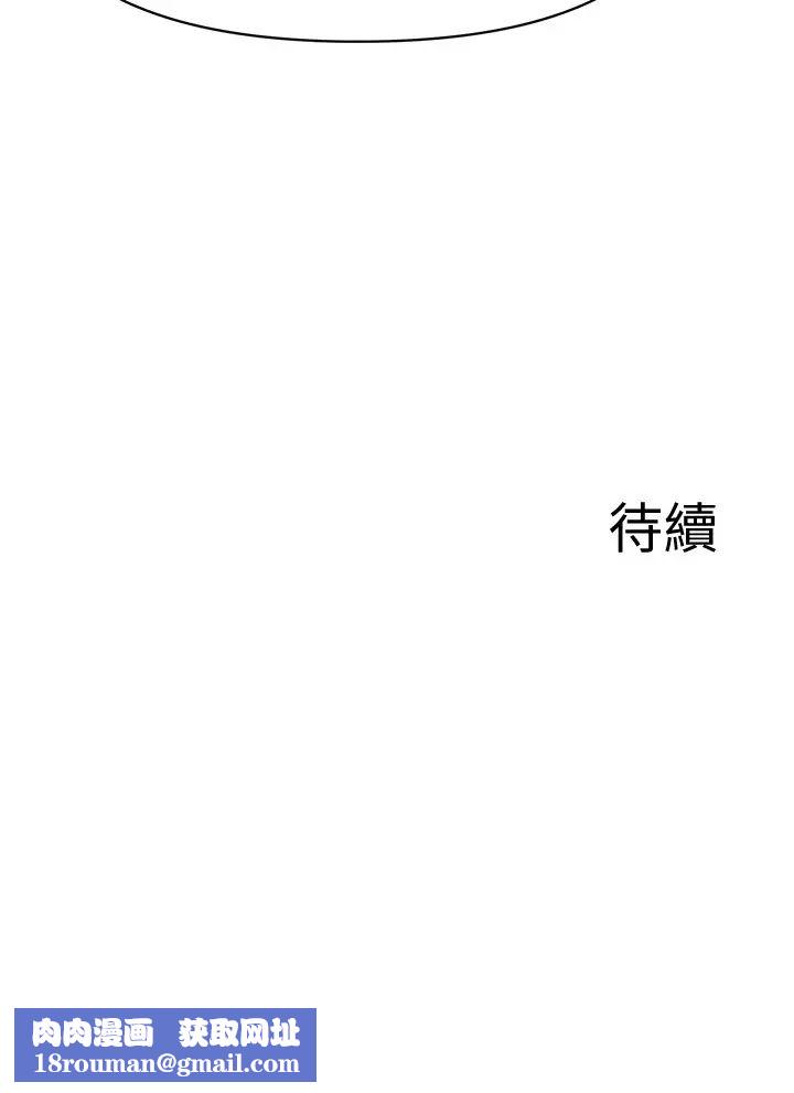 废柴逃脱第4话-淫荡到骨子里的骚货