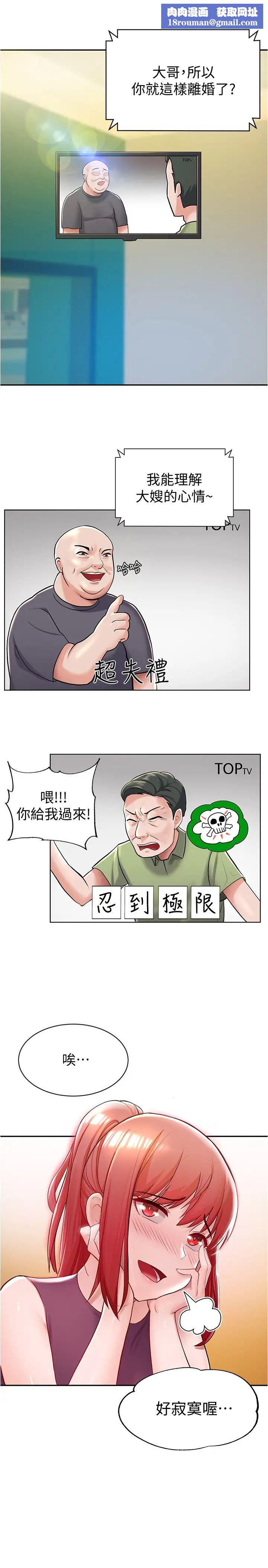 废柴逃脱第5话-第一个认识的正妹同学