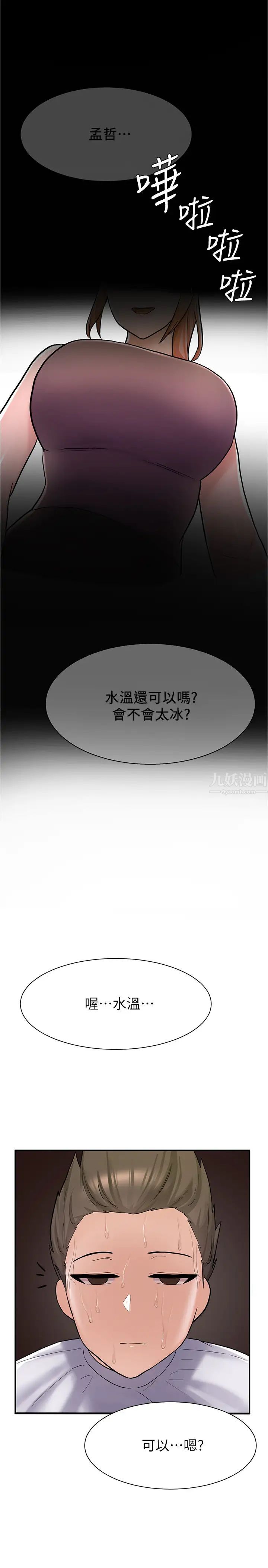 廢柴逃脫第6話-看著阿姨曼妙的身材…硬了