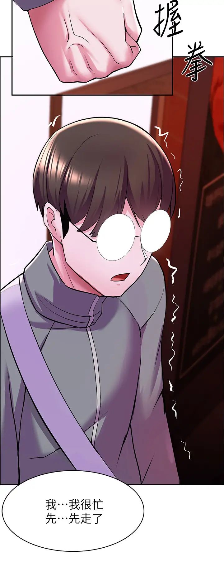 廢柴逃脫第6話-看著阿姨曼妙的身材…硬了