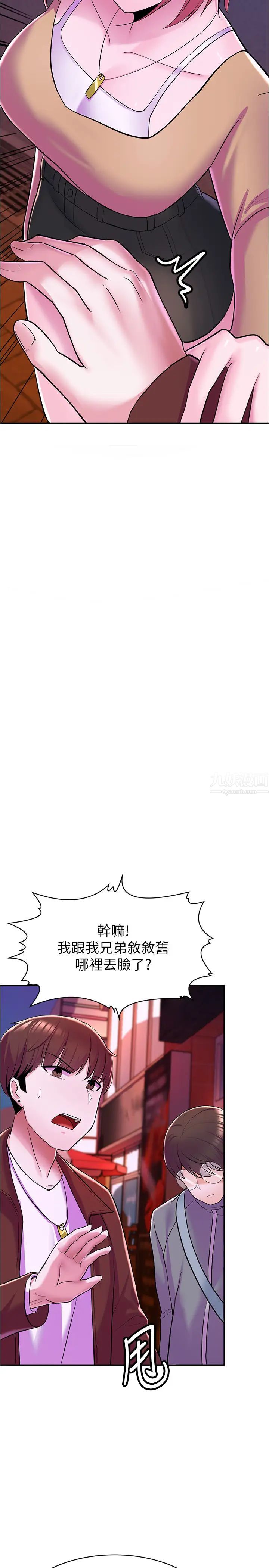 廢柴逃脫第6話-看著阿姨曼妙的身材…硬了