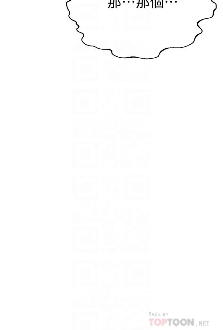 廢柴逃脫第7話-母女通吃的孟哲