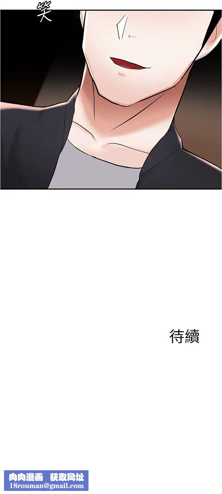 废柴逃脱第7话-母女通吃的孟哲