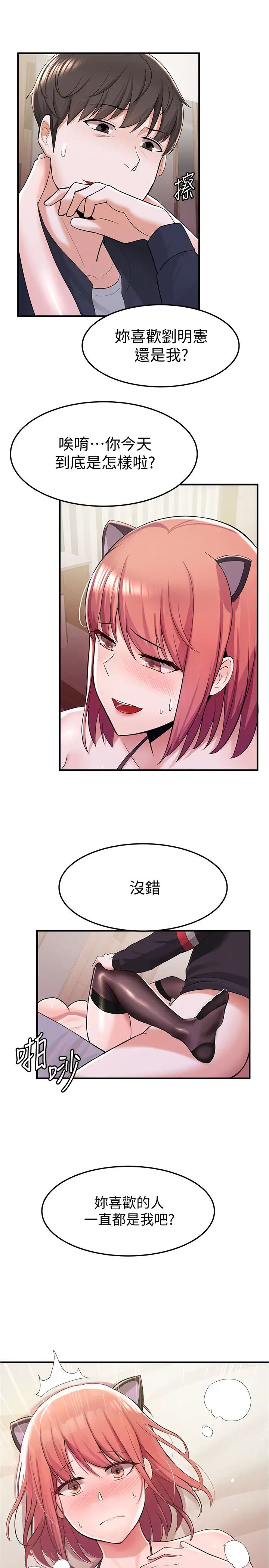 廢柴逃脫第8話-評價母女倆的肉體