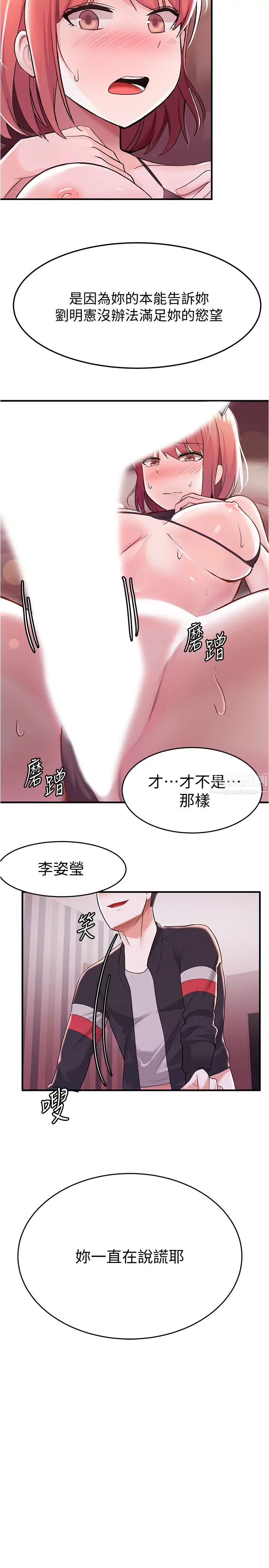 廢柴逃脫第8話-評價母女倆的肉體