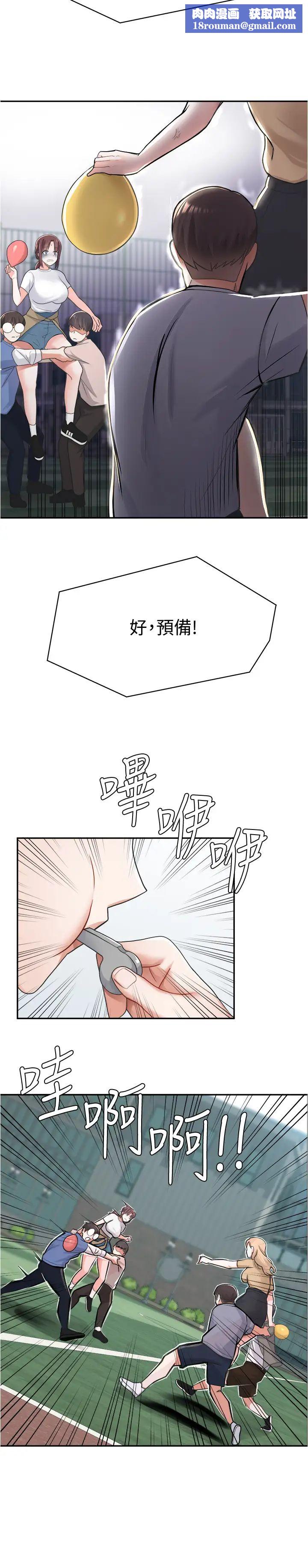 废柴逃脱第9话-得到芷琳芳心的孟哲?