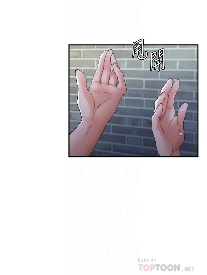 廢柴逃脫第10話-積極示好的芷琳