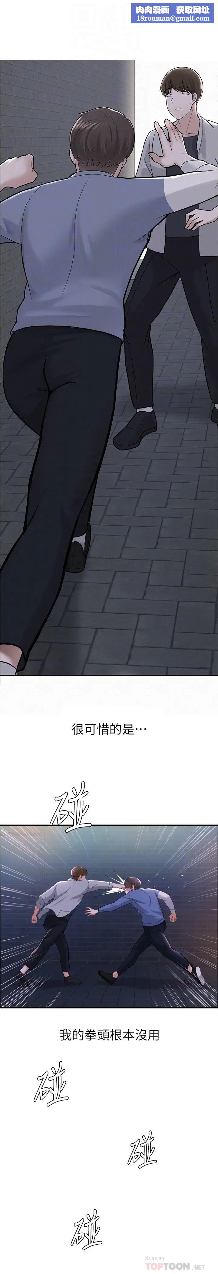 废柴逃脱第10话-积极示好的芷琳