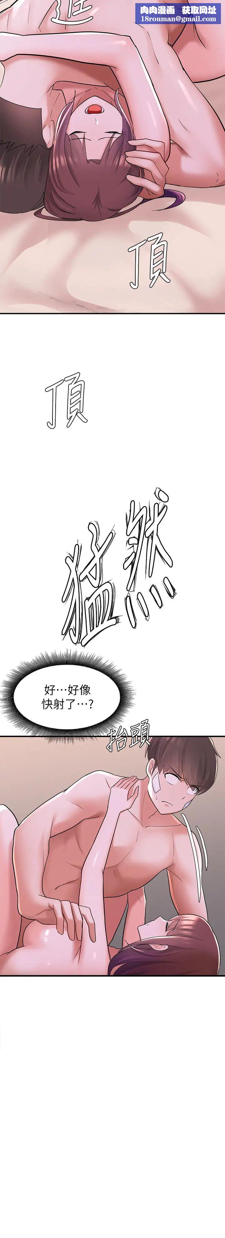 废柴逃脱第12话-20岁,恋爱的滋味