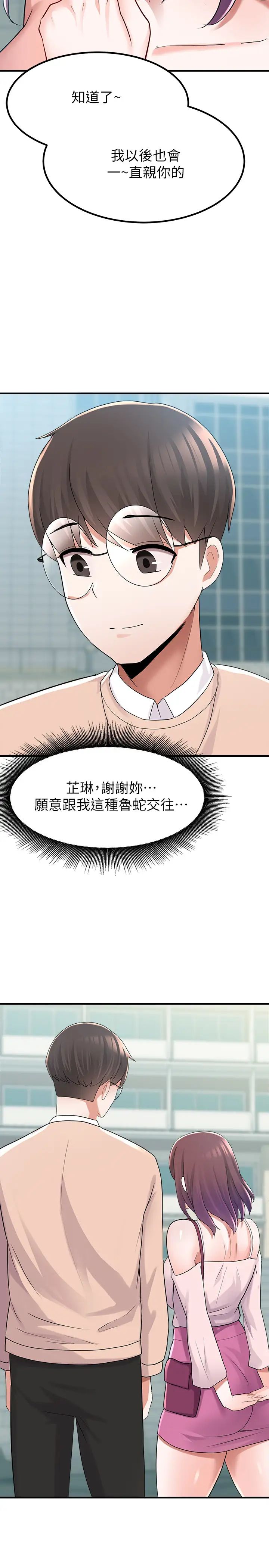 废柴逃脱第12话-20岁,恋爱的滋味