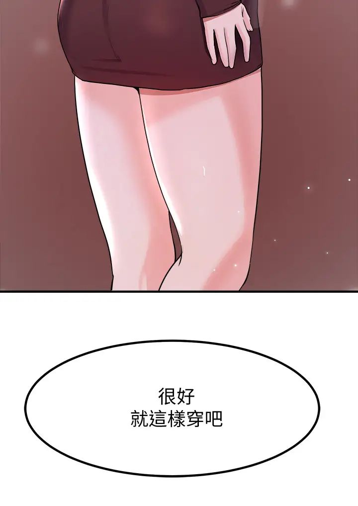 廢柴逃脫第13話-再次登場的孟珊與媽媽