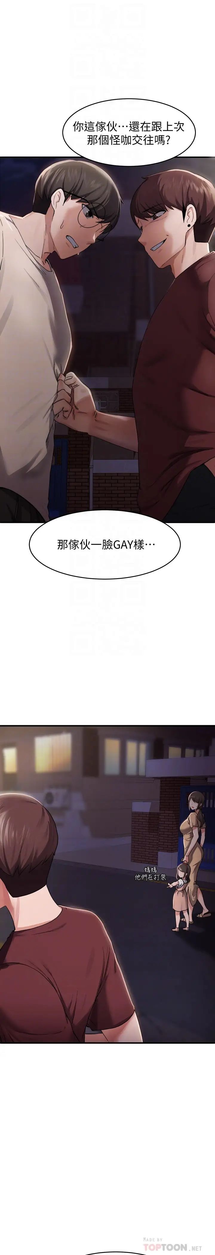 廢柴逃脫第14話-孟珊的角色扮演驚喜