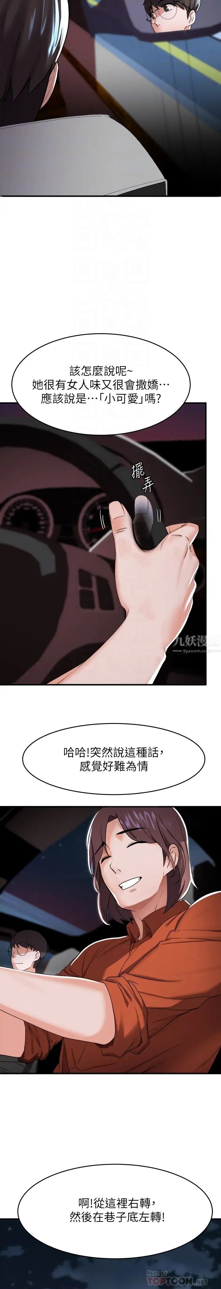 廢柴逃脫第14話-孟珊的角色扮演驚喜