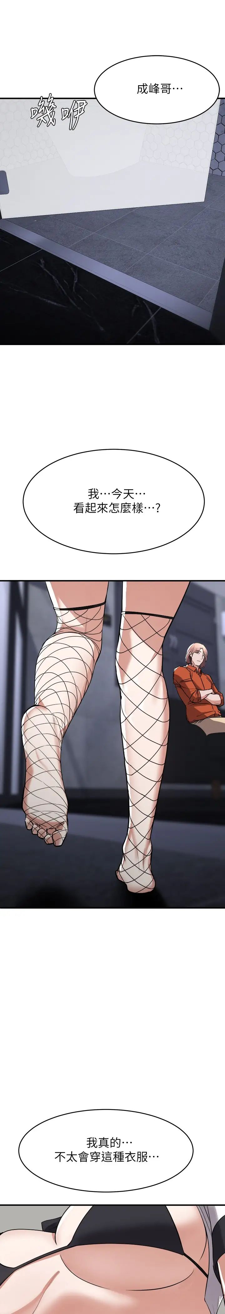 廢柴逃脫第14話-孟珊的角色扮演驚喜