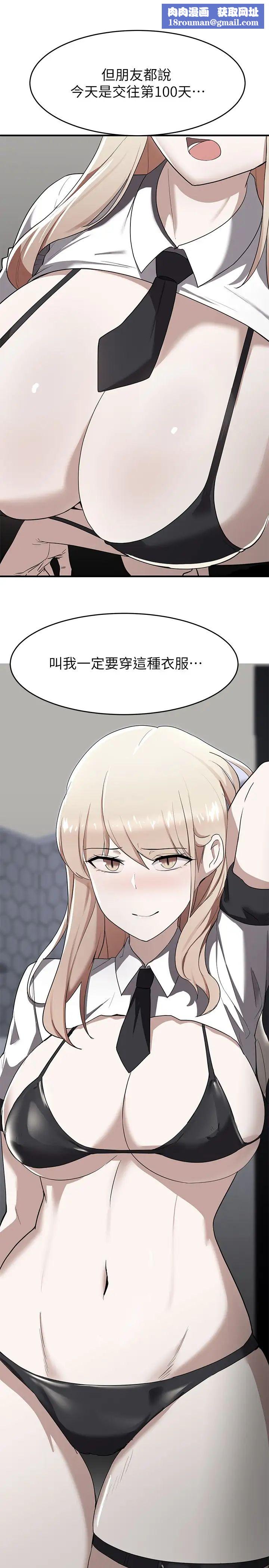 廢柴逃脫第15話-在肉棒下高潮的孟珊