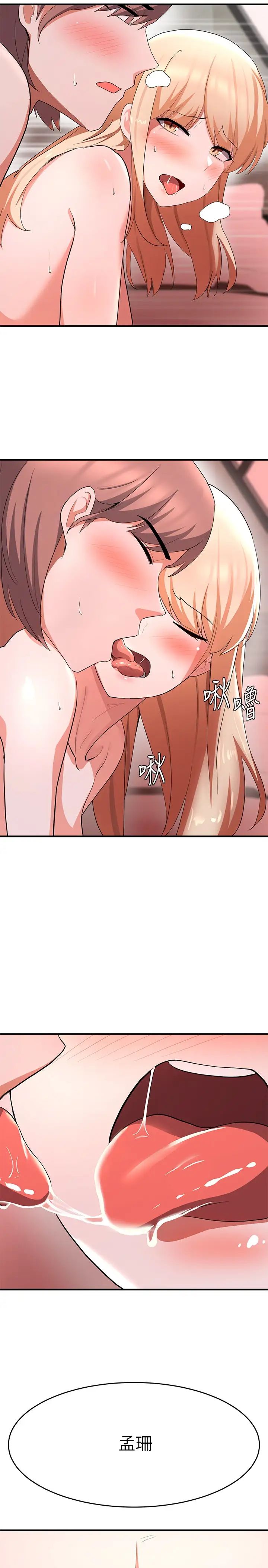 廢柴逃脫第15話-在肉棒下高潮的孟珊