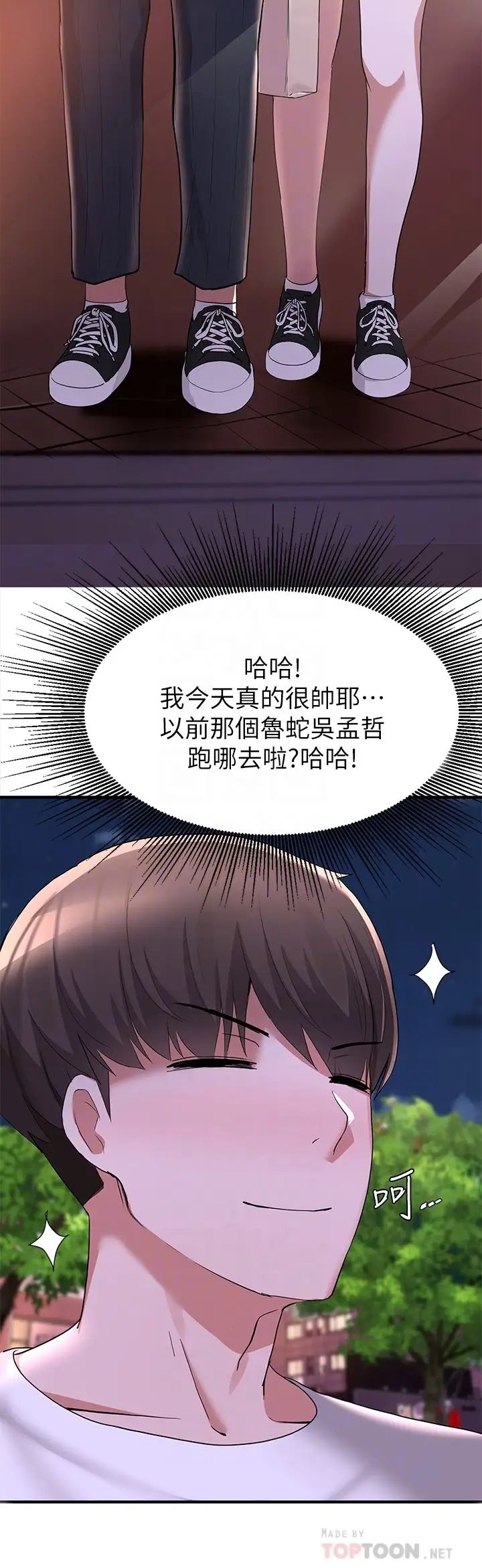 廢柴逃脫第16話-竟敢在我心愛的女人面前…