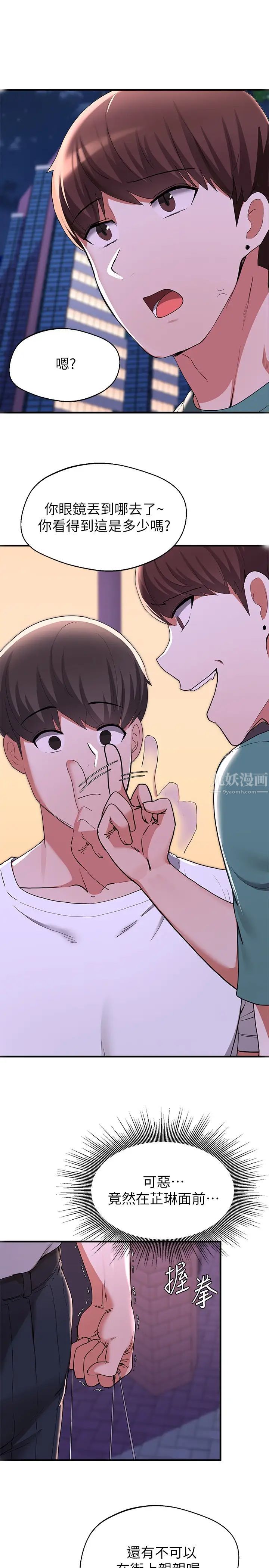 廢柴逃脫第16話-竟敢在我心愛的女人面前…