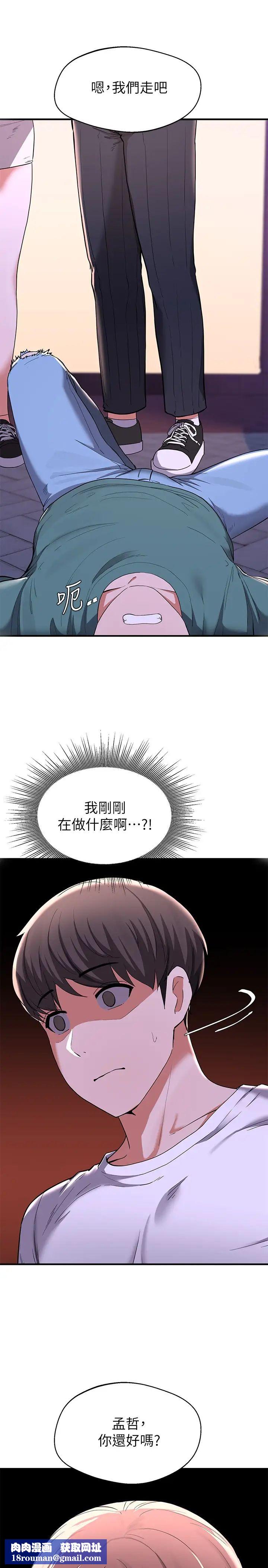 废柴逃脱第16话-竟敢在我心爱的女人面前…