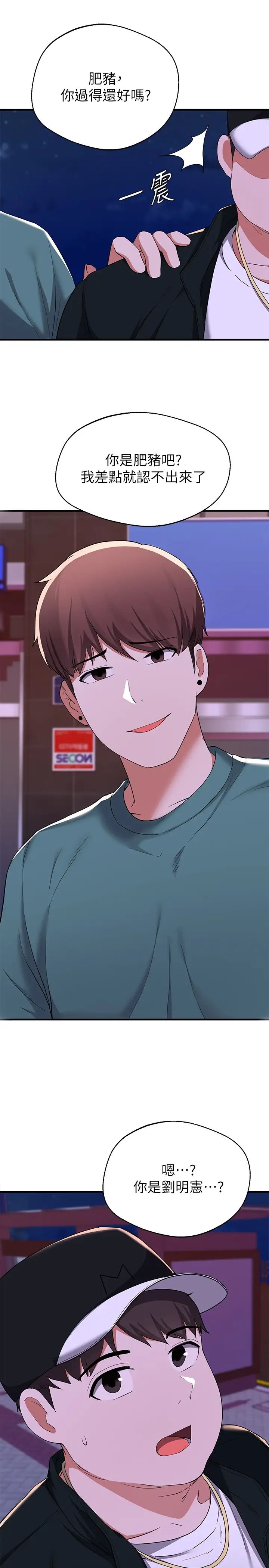 廢柴逃脫第16話-竟敢在我心愛的女人面前…