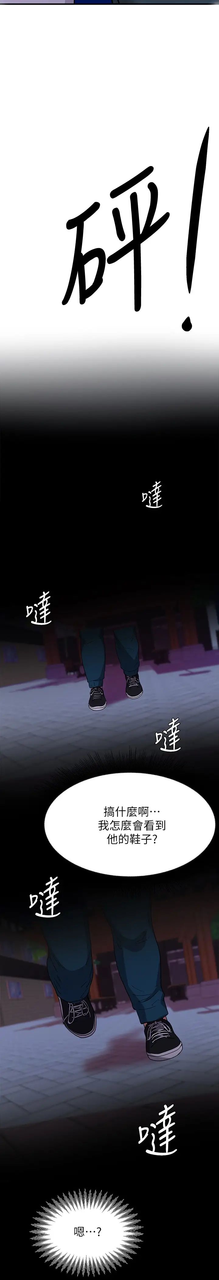 廢柴逃脫第16話-竟敢在我心愛的女人面前…