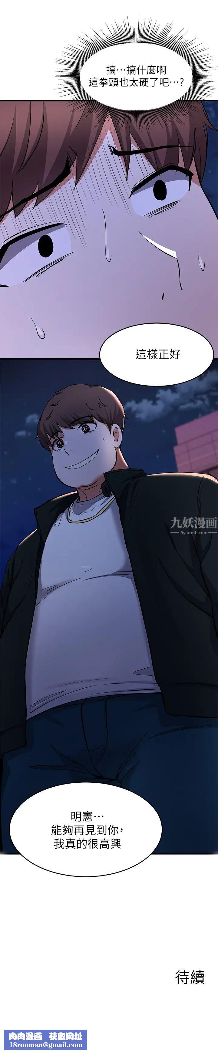 廢柴逃脫第16話-竟敢在我心愛的女人面前…