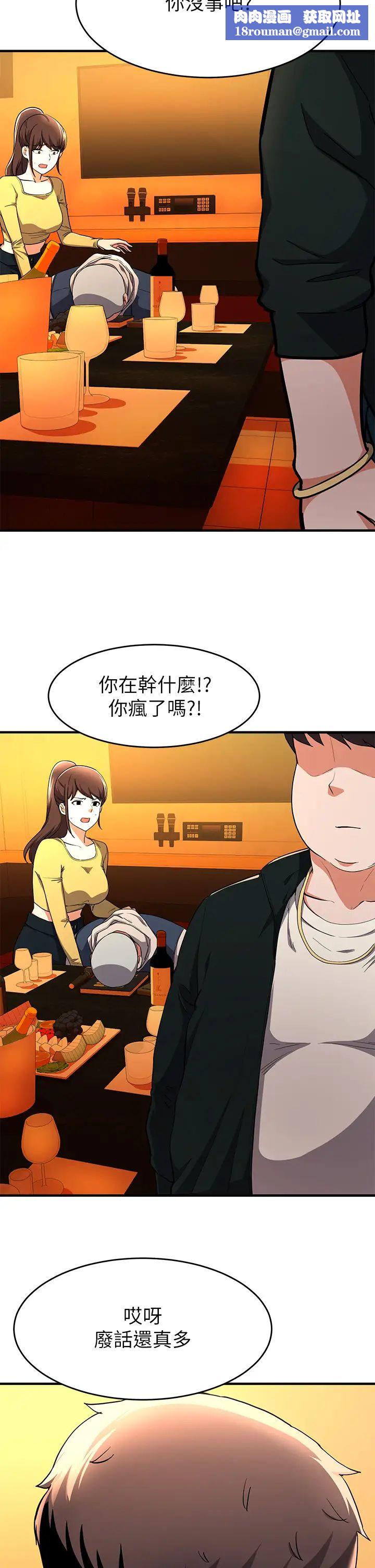 废柴逃脱第17话-没想到会有这天吧?