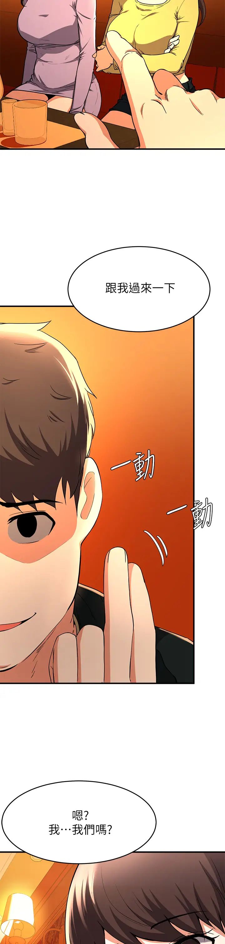 廢柴逃脫第17話-沒想到會有這天吧?