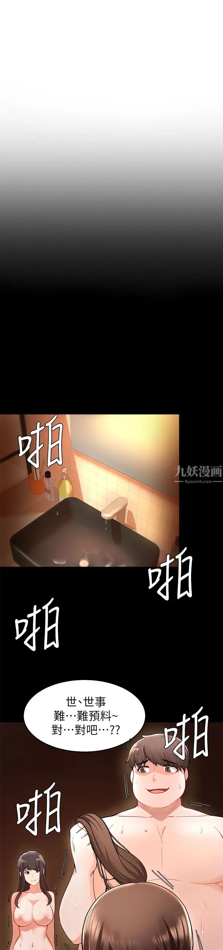 廢柴逃脫第18話-向金錢與快樂屈服的女人們