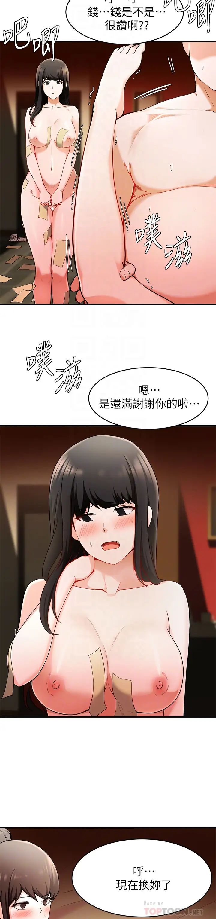 廢柴逃脫第18話-向金錢與快樂屈服的女人們