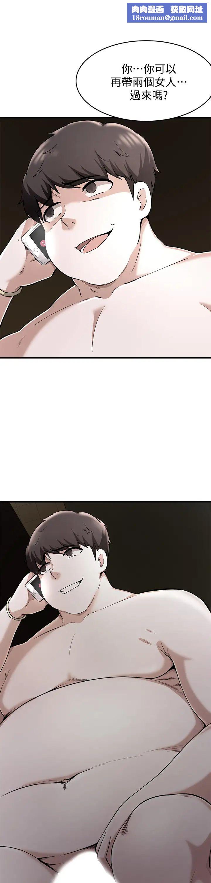 废柴逃脱第19话-激情四射的浴室