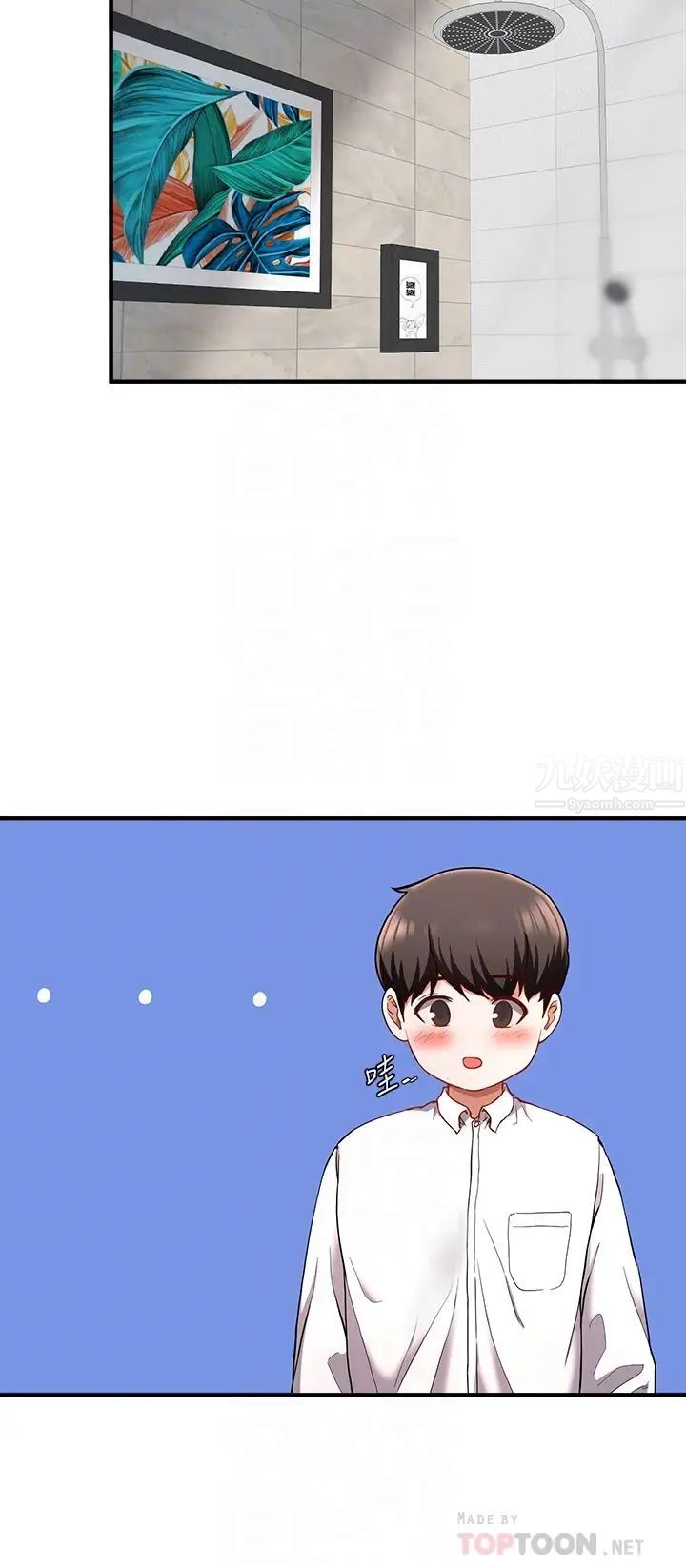 廢柴逃脫第19話-激情四射的浴室