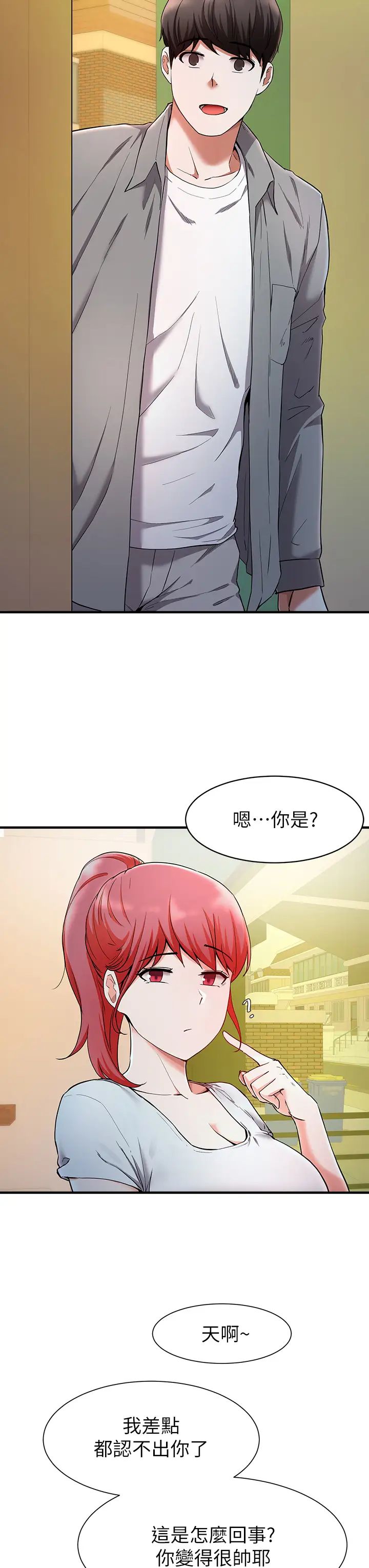 废柴逃脱第20话-孟哲…来摸摸阿姨…