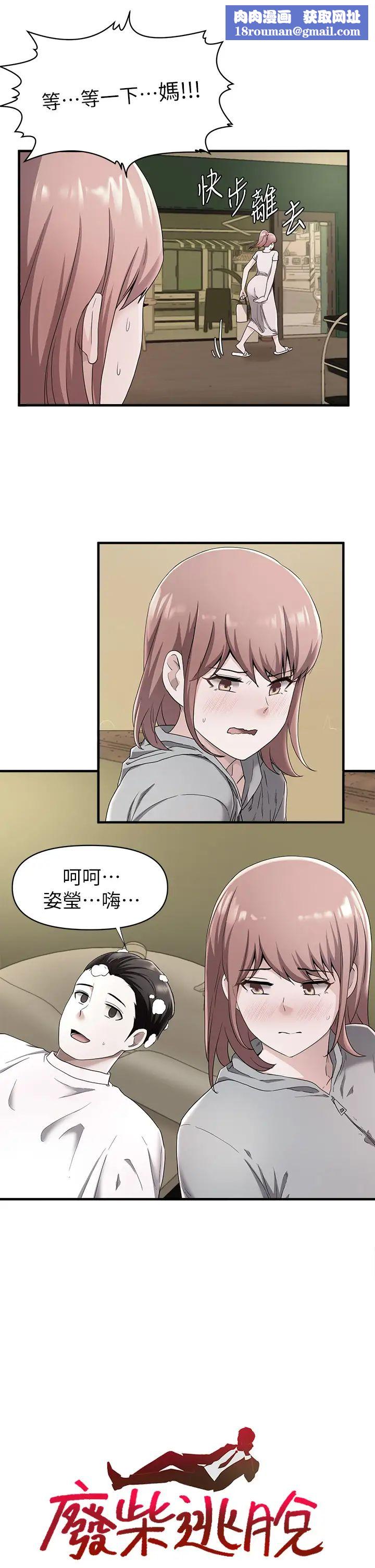 废柴逃脱第22话-让人飘飘欲仙的手劲