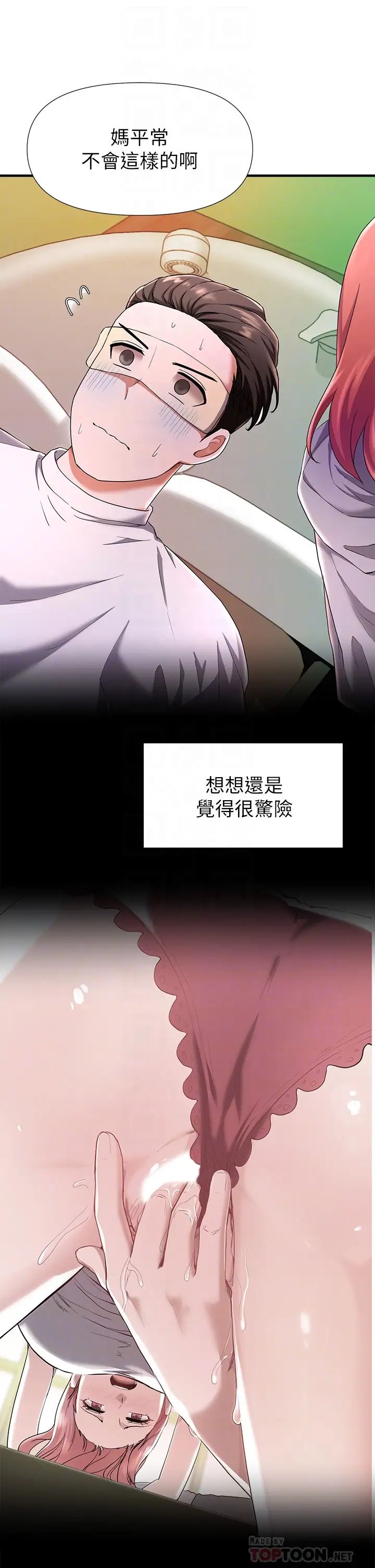 廢柴逃脫第22話-讓人飄飄欲仙的手勁