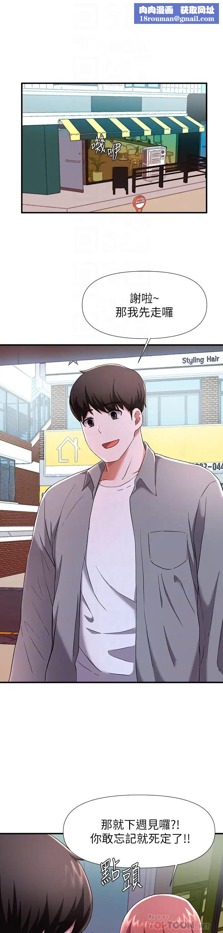 廢柴逃脫第22話-讓人飄飄欲仙的手勁