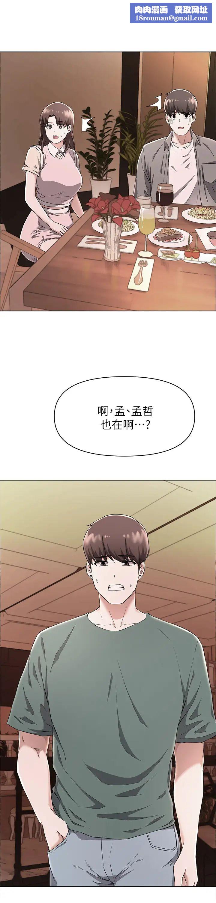 废柴逃脱第23话-我和明宪谁让妳更爽?