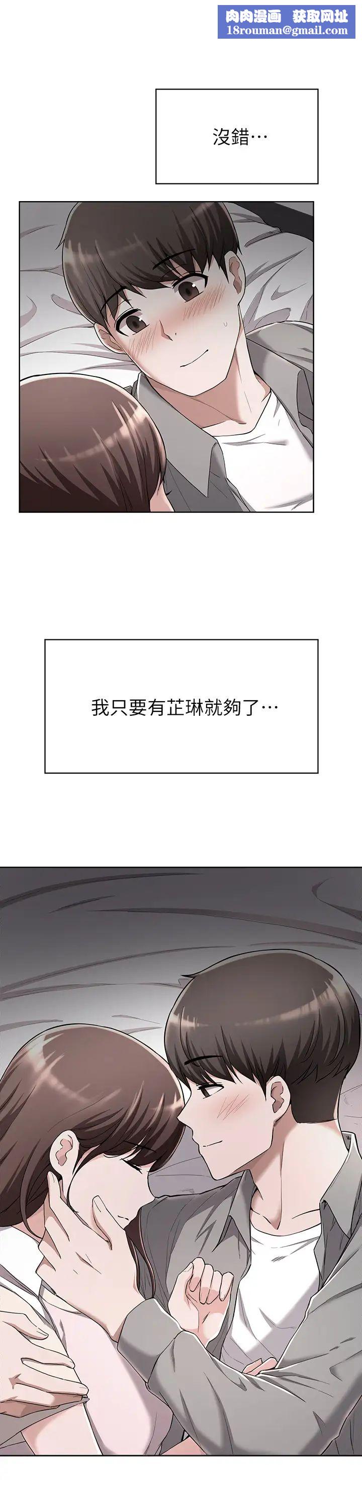 废柴逃脱第24话-子恆家的性爱趴