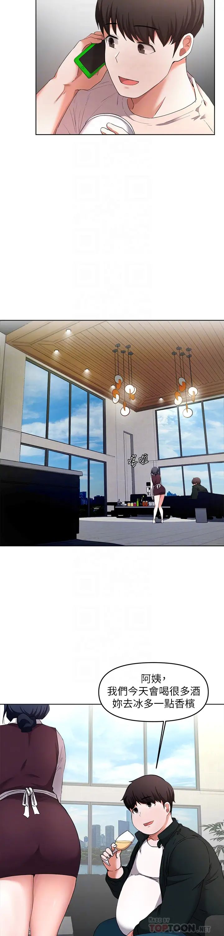 废柴逃脱第24话-子恆家的性爱趴