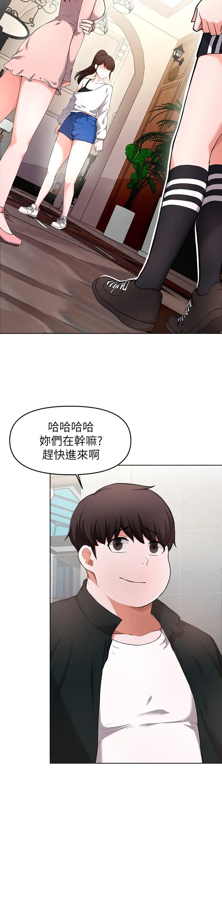 废柴逃脱第24话-子恆家的性爱趴