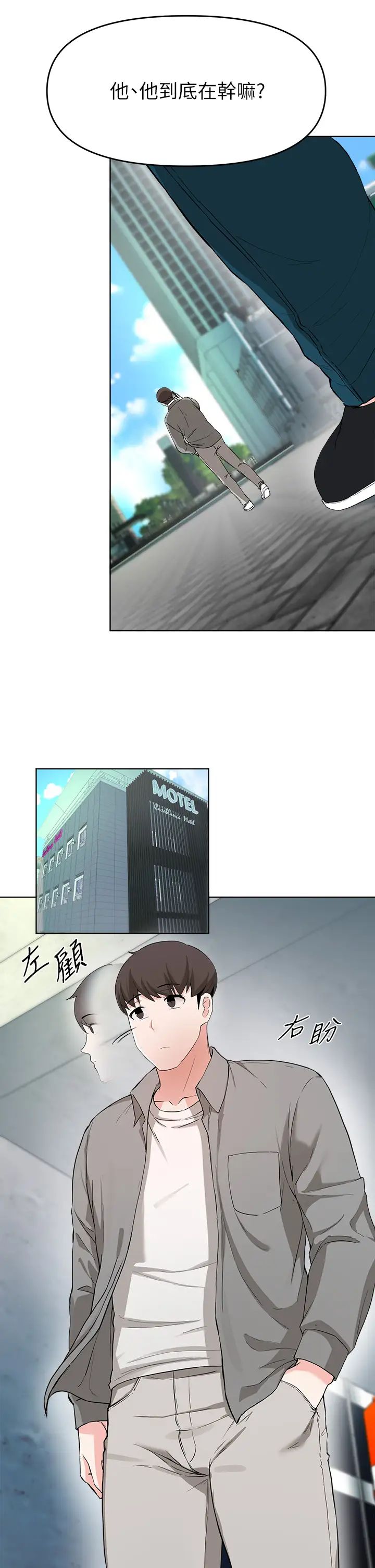 廢柴逃脫第26話-欲求不滿的孟哲