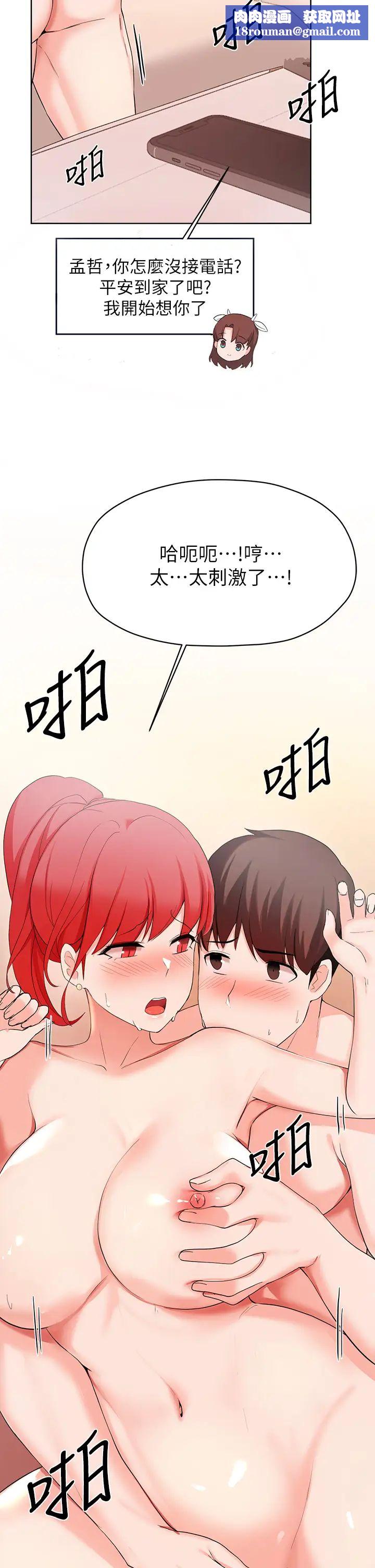 废柴逃脱第27话-禁忌的关係曝光了…