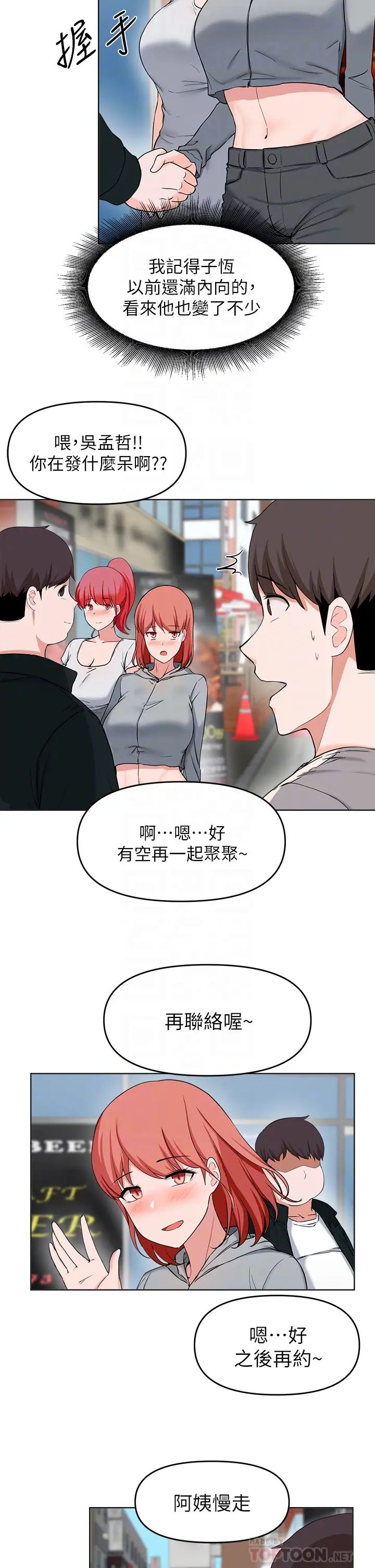 廢柴逃脫第28話-令人欲仙欲死的名器