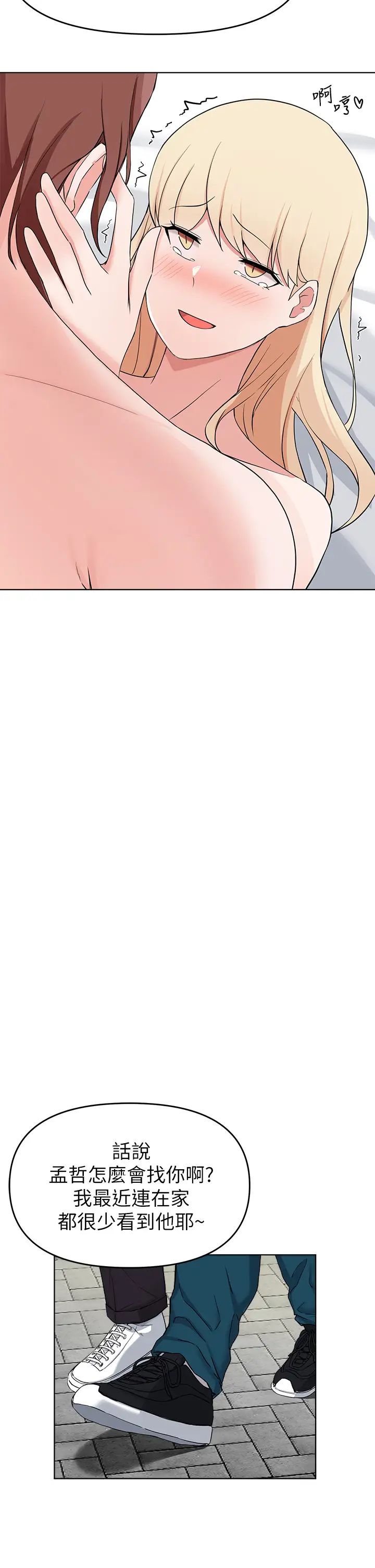 废柴逃脱第28话-令人欲仙欲死的名器