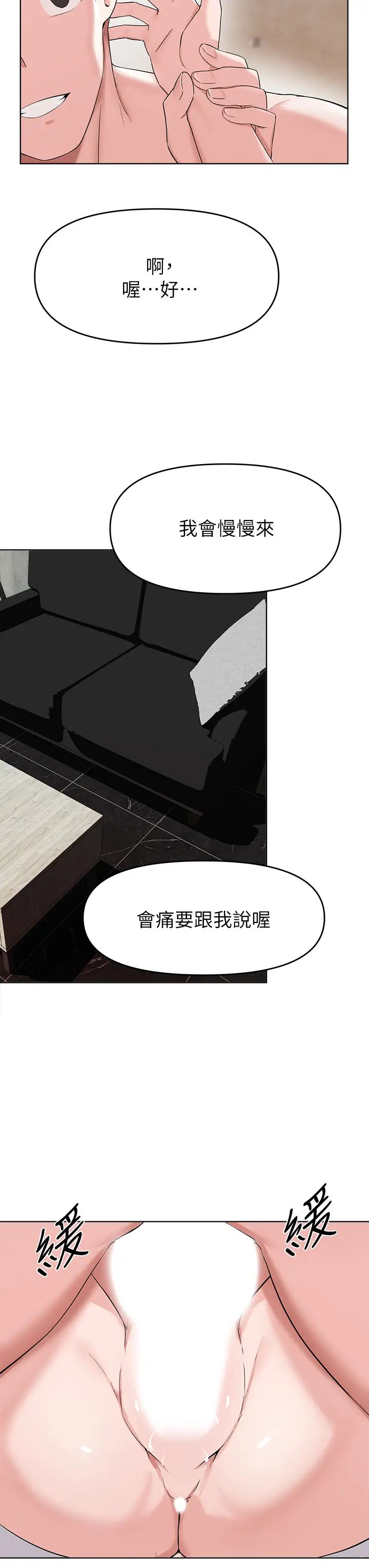 废柴逃脱第31话-现在换我欺负妳瞭