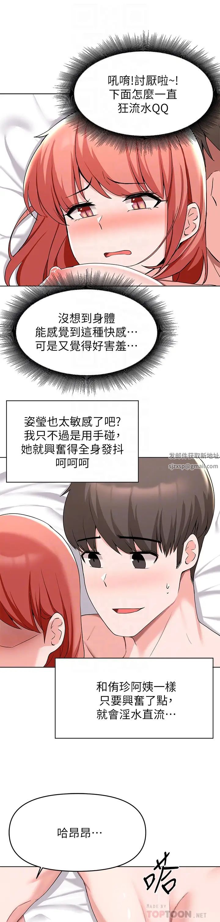 废柴逃脱第31话-现在换我欺负妳瞭