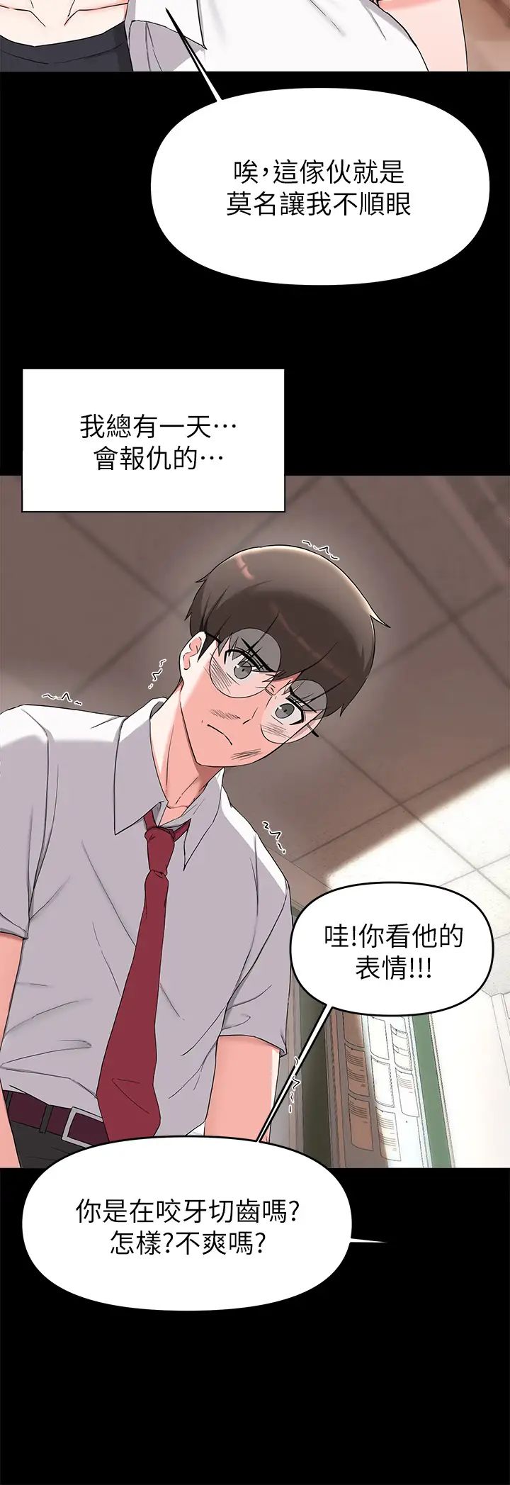 废柴逃脱第31话-现在换我欺负妳瞭